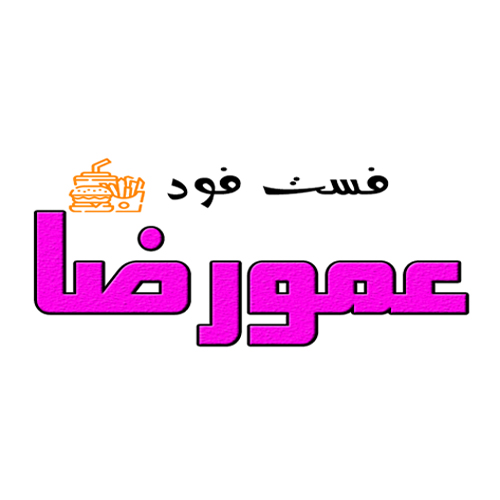 عمورضا